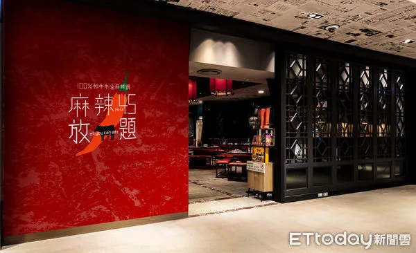 ▲799元享50款食材吃到飽,乾杯「麻辣45放題」7/1台中登場。(圖/乾杯提供)