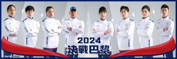 ▲巴黎奧運代表團 。(圖/體育署提供)