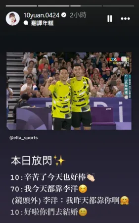 ▲▼李洋王齊麟,陳詩媛。(圖/翻攝自Instagram/10yuan.0424)