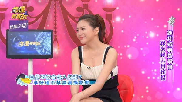 ▲▼李妍瑾節目談離婚原因。(圖/翻攝自YouTube/命運好好玩)
