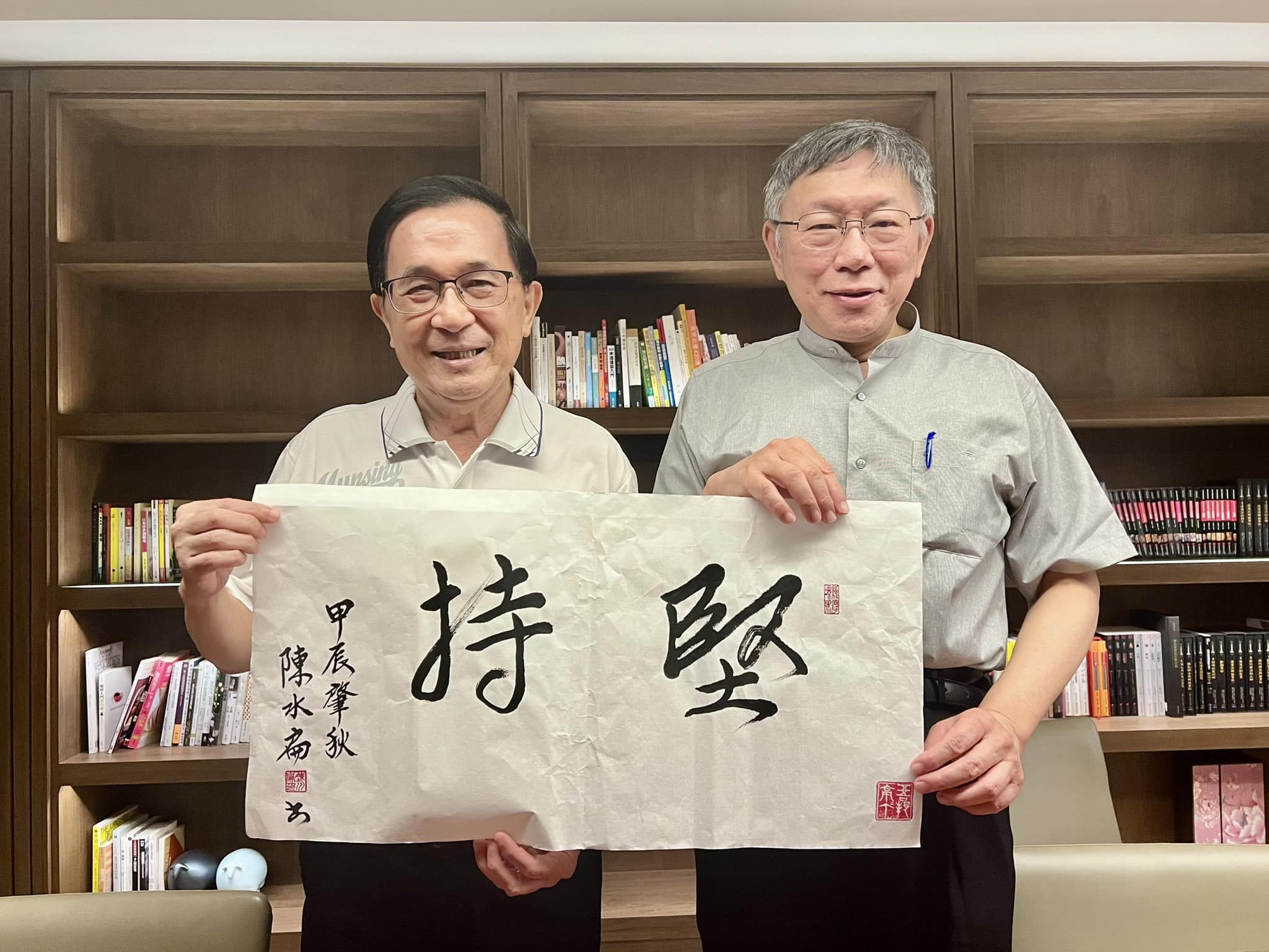 ▲陳水扁與柯文哲。(圖/翻攝自Facebook/陳水扁)