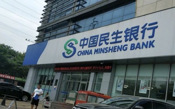 ▲中國民生銀行。(圖/翻攝微博)