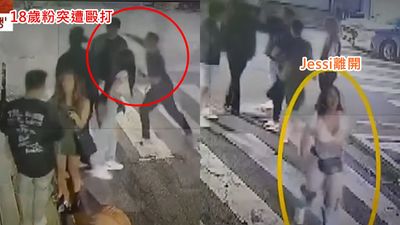 18歲粉在眼前被打!Jessi直接走掉「不認識施暴者」 監視器畫面曝光