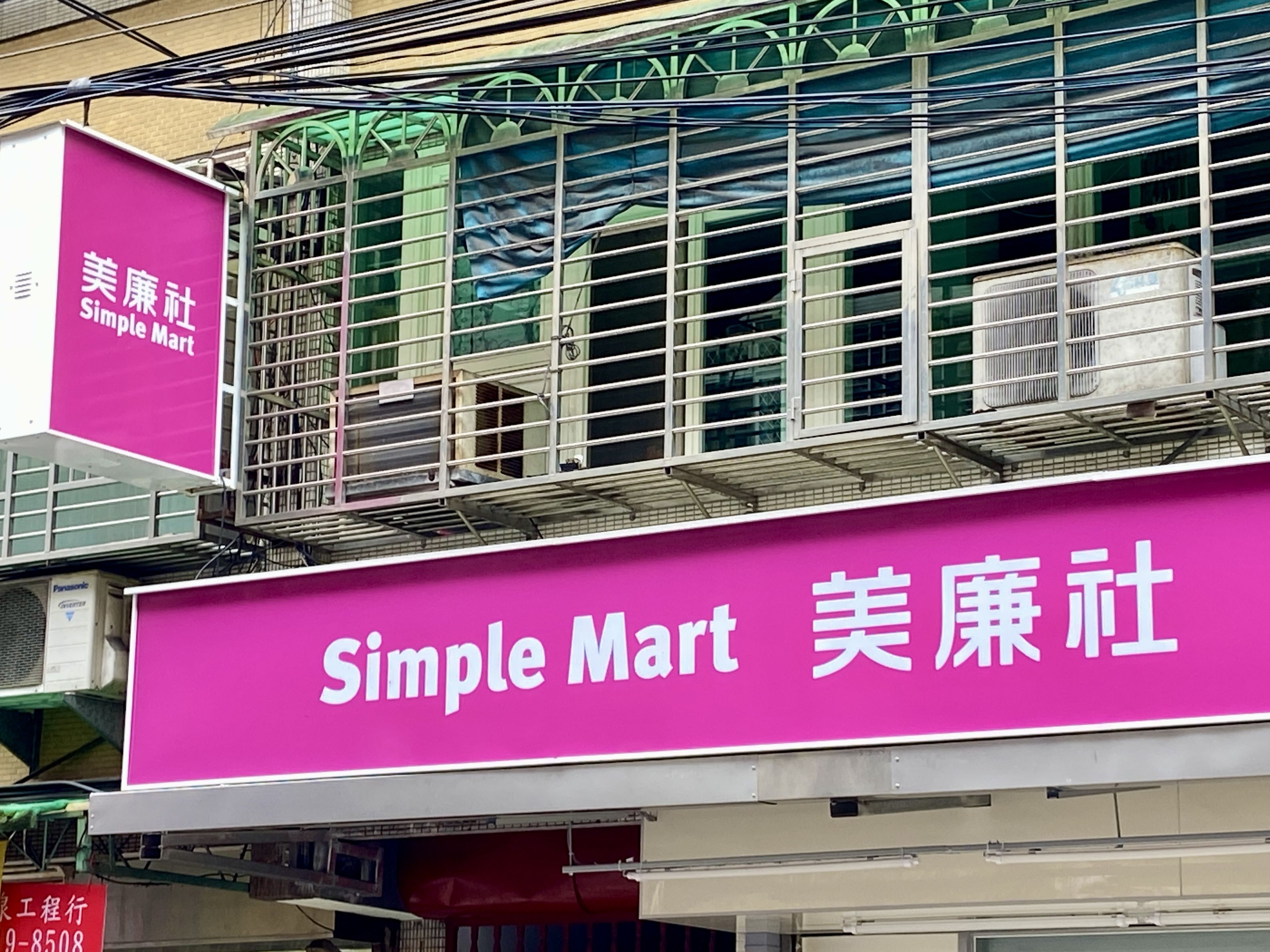 ▲美廉社。(圖/記者廖婕妤攝)