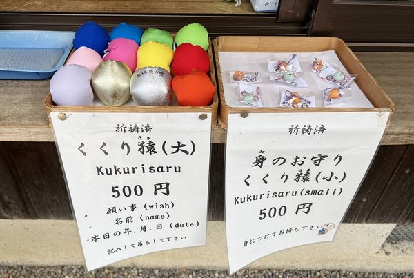 ▲▼京都穿和服拍美照一定會來的神社,京都東山大黑山金剛寺,八坂庚申堂與五顏六色的くくり猿的願望猴牆。(圖/CJ夫人提供)