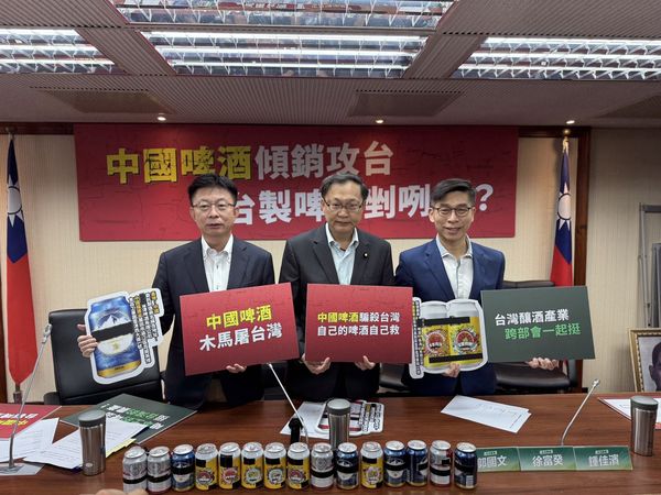 ▲▼民進黨立委郭國文、徐富癸、鍾佳濱召開「中國啤酒傾銷攻台,台製啤酒剉咧等?」記者會。(圖/立委徐富癸辦公室提供)