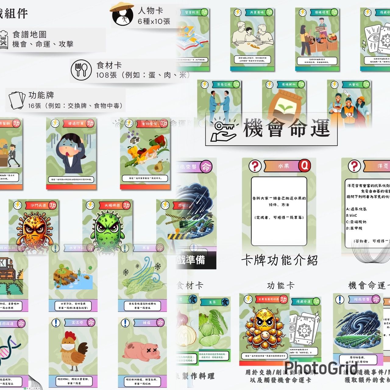 ▲暨大等四大學首創「SCoT無疆界大學」專長特色課程。(圖/國際暨南國際大學提供)