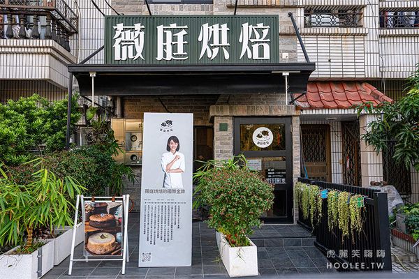 ▲▼薇庭烘焙是鳳山很有人氣的甜點店,擁有西餐和烘焙金牌經歷的雙主廚推出草莓九格拼圖蛋糕,提供9種指定口味的超美甜點杯組合。(圖/部落客虎麗笑嗨嗨授權提供,勿擅自翻攝)