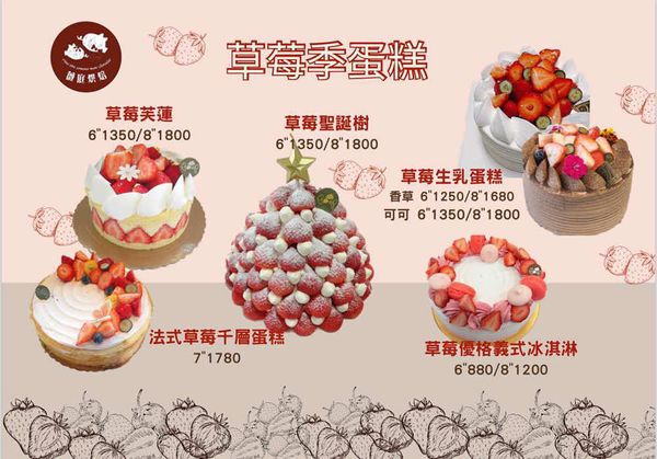 ▲▼薇庭烘焙是鳳山很有人氣的甜點店,擁有西餐和烘焙金牌經歷的雙主廚推出草莓九格拼圖蛋糕,提供9種指定口味的超美甜點杯組合。(圖/部落客虎麗笑嗨嗨授權提供,勿擅自翻攝)