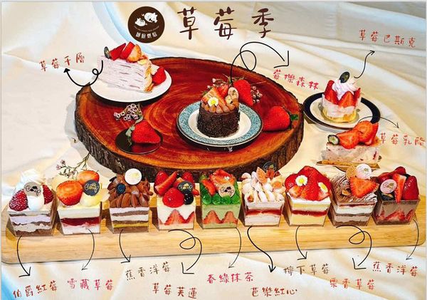 ▲▼薇庭烘焙是鳳山很有人氣的甜點店,擁有西餐和烘焙金牌經歷的雙主廚推出草莓九格拼圖蛋糕,提供9種指定口味的超美甜點杯組合。(圖/部落客虎麗笑嗨嗨授權提供,勿擅自翻攝)