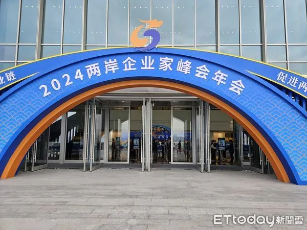 ▲兩岸企業家峰會9日在廈門開幕。(圖/記者陳冠宇攝)
