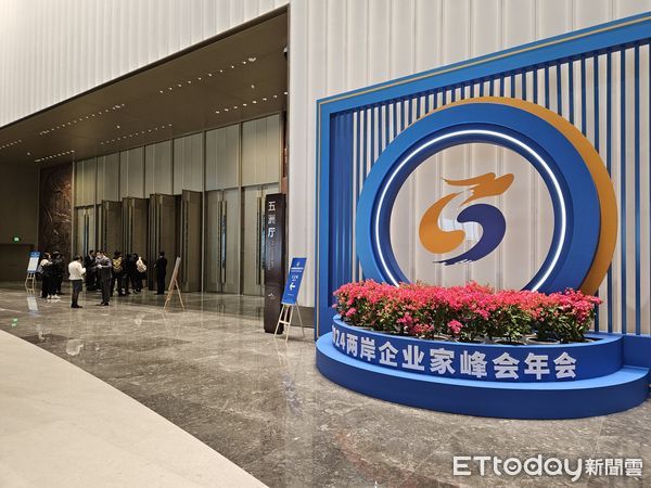 ▲兩岸企業家峰會9日在廈門開幕。(圖/記者陳冠宇攝)