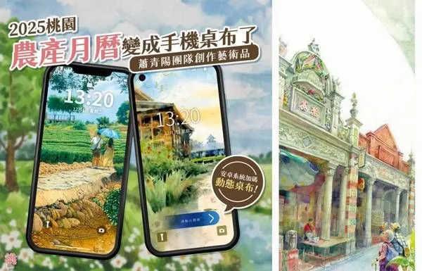 ▲2025桃園農產月曆免費放送