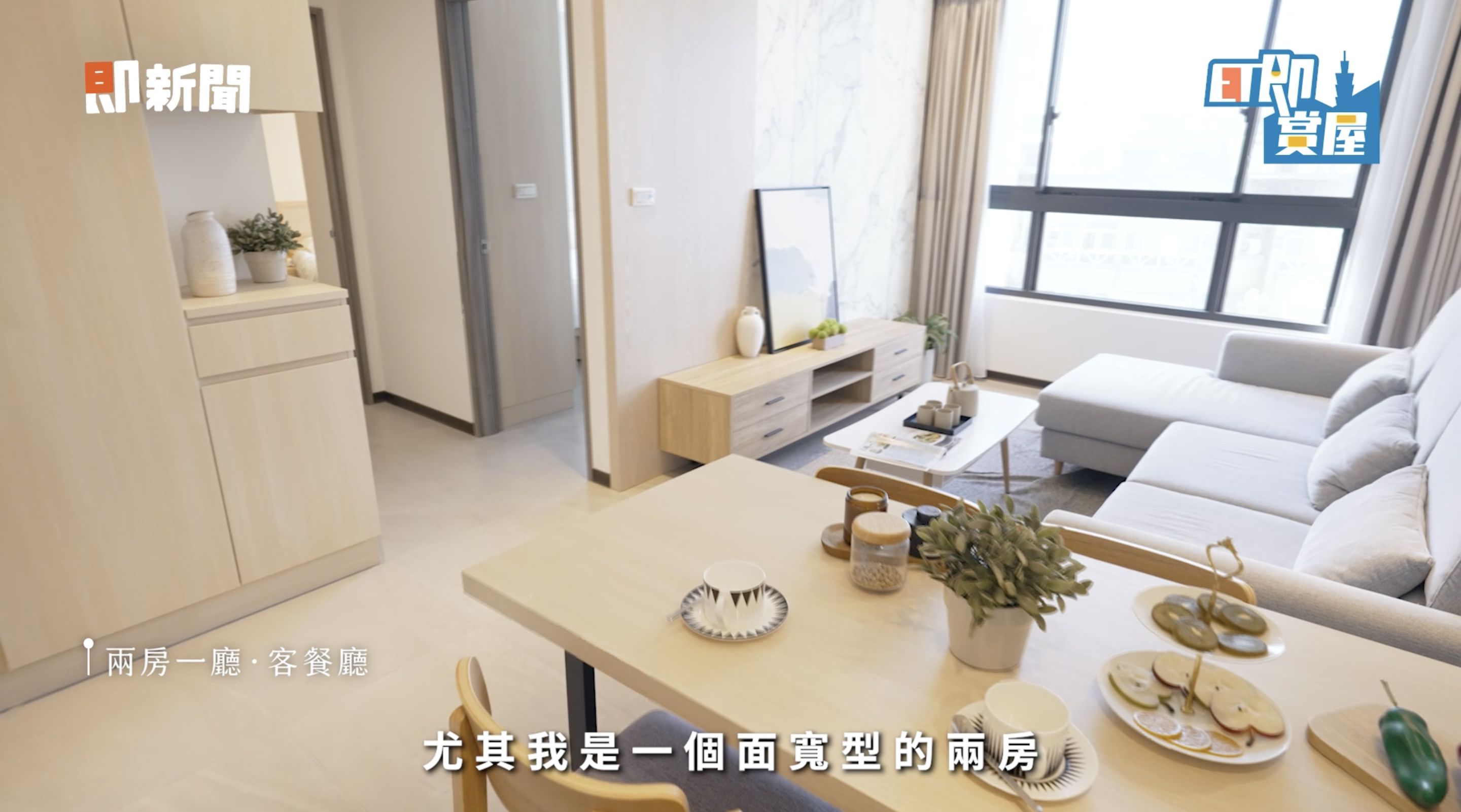 ▲▼桃園,草淉新市鎮,海霸王,帝寶德莊,購屋,即賞屋北區。(圖/翻攝自影片)