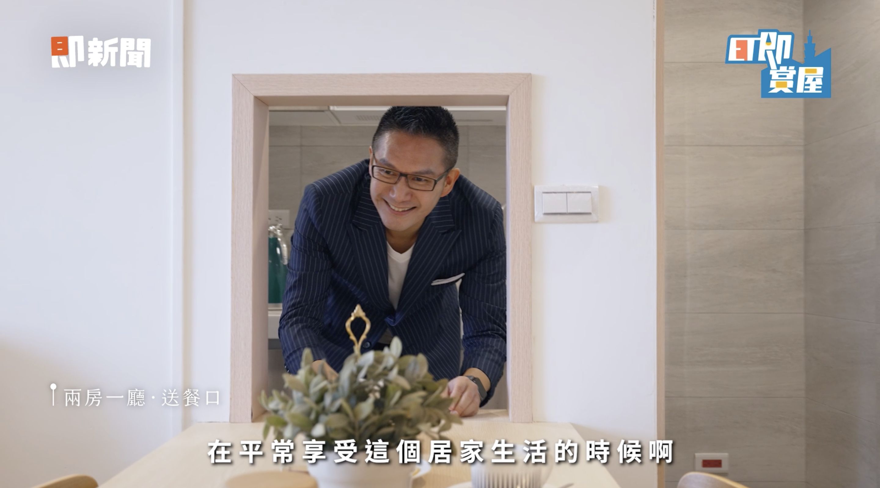 ▲▼桃園,草淉新市鎮,海霸王,帝寶德莊,購屋,即賞屋北區。(圖/翻攝自影片)