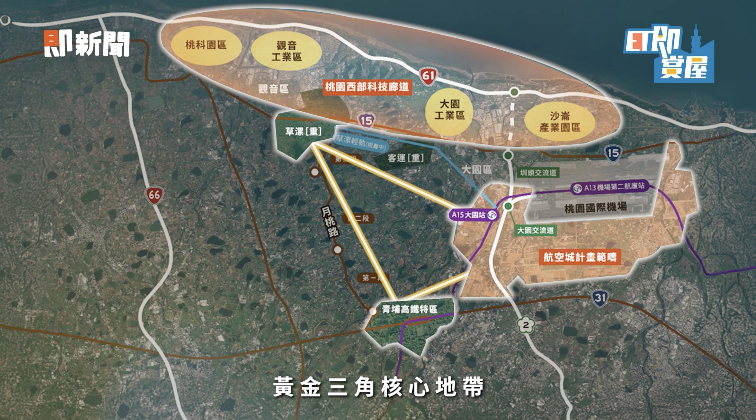 ▲▼桃園,草淉新市鎮,海霸王,帝寶德莊,購屋,即賞屋北區。(圖/翻攝自影片)