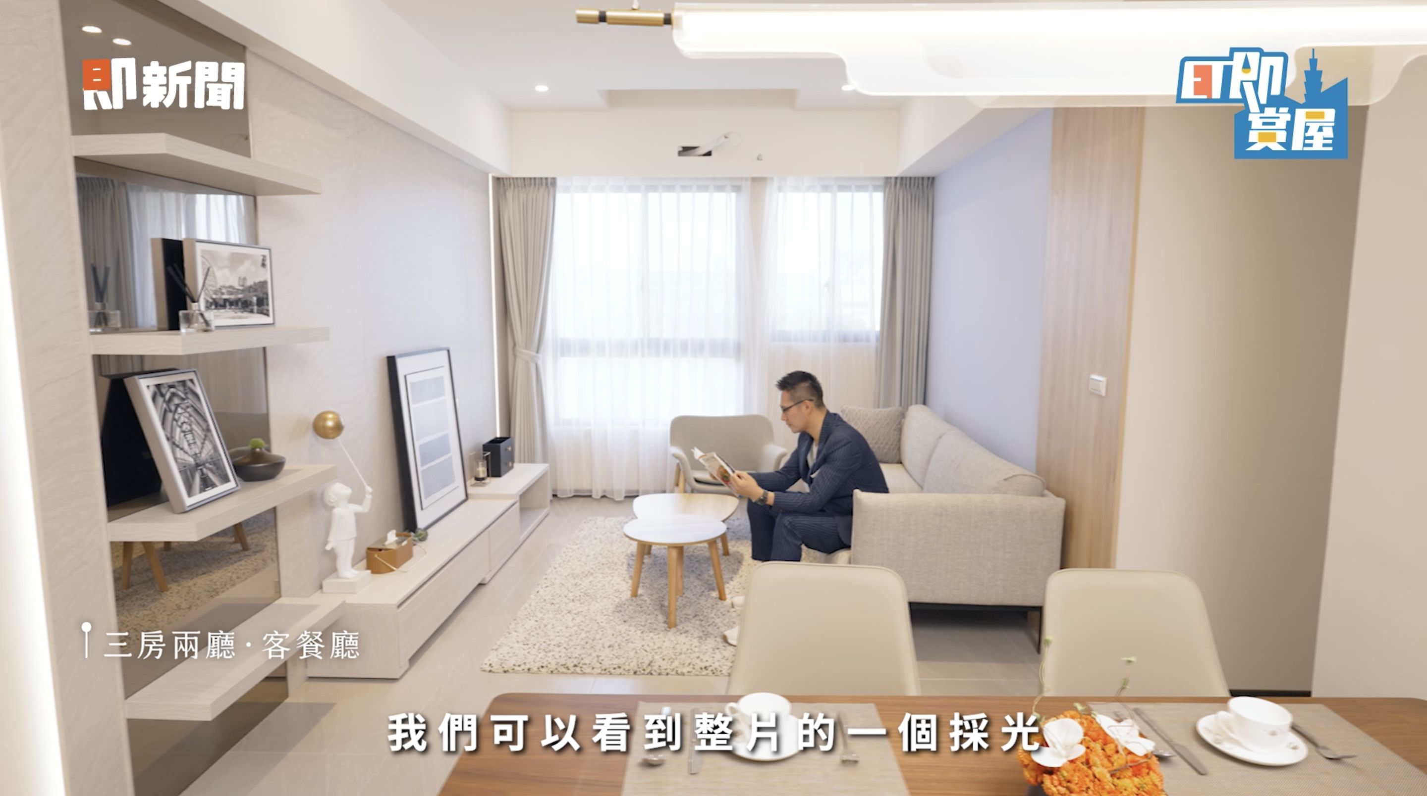 ▲▼桃園,草淉新市鎮,海霸王,帝寶德莊,購屋,即賞屋北區。(圖/翻攝自影片)