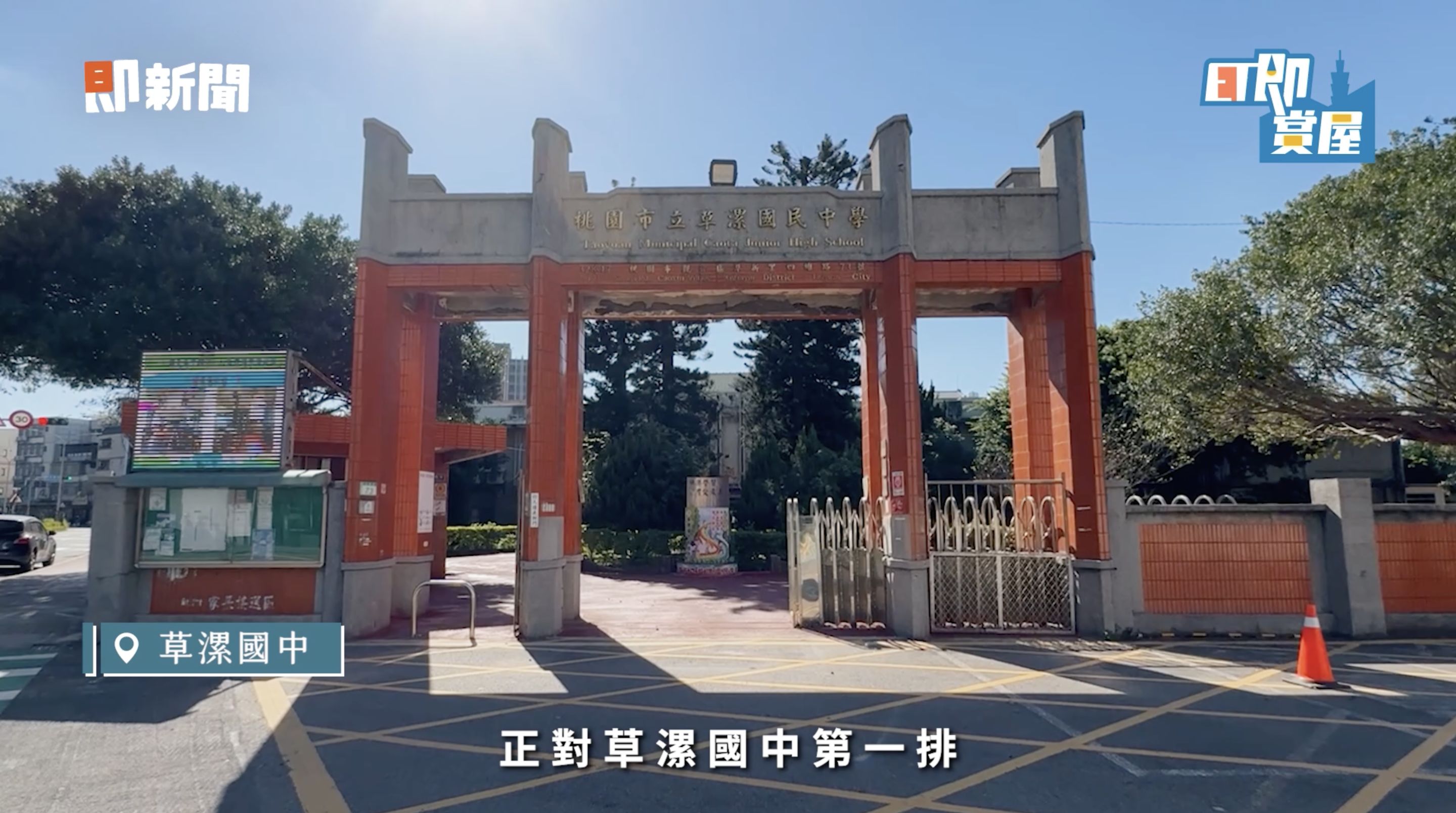 ▲▼桃園,草淉新市鎮,海霸王,帝寶德莊,購屋,即賞屋北區。(圖/翻攝自影片)