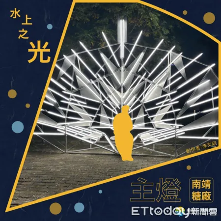 ▲▼ 水上聖誕燈飾即將登場 歡度聖誕佳節 。(圖/記者翁伊森翻攝)