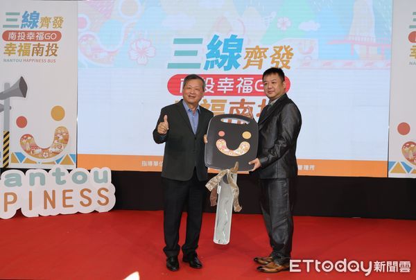 ▲南投「幸福巴士GO」正式營運啟動,竹山、名間、鹿谷3線率先上路。(圖/南投縣政府提供)