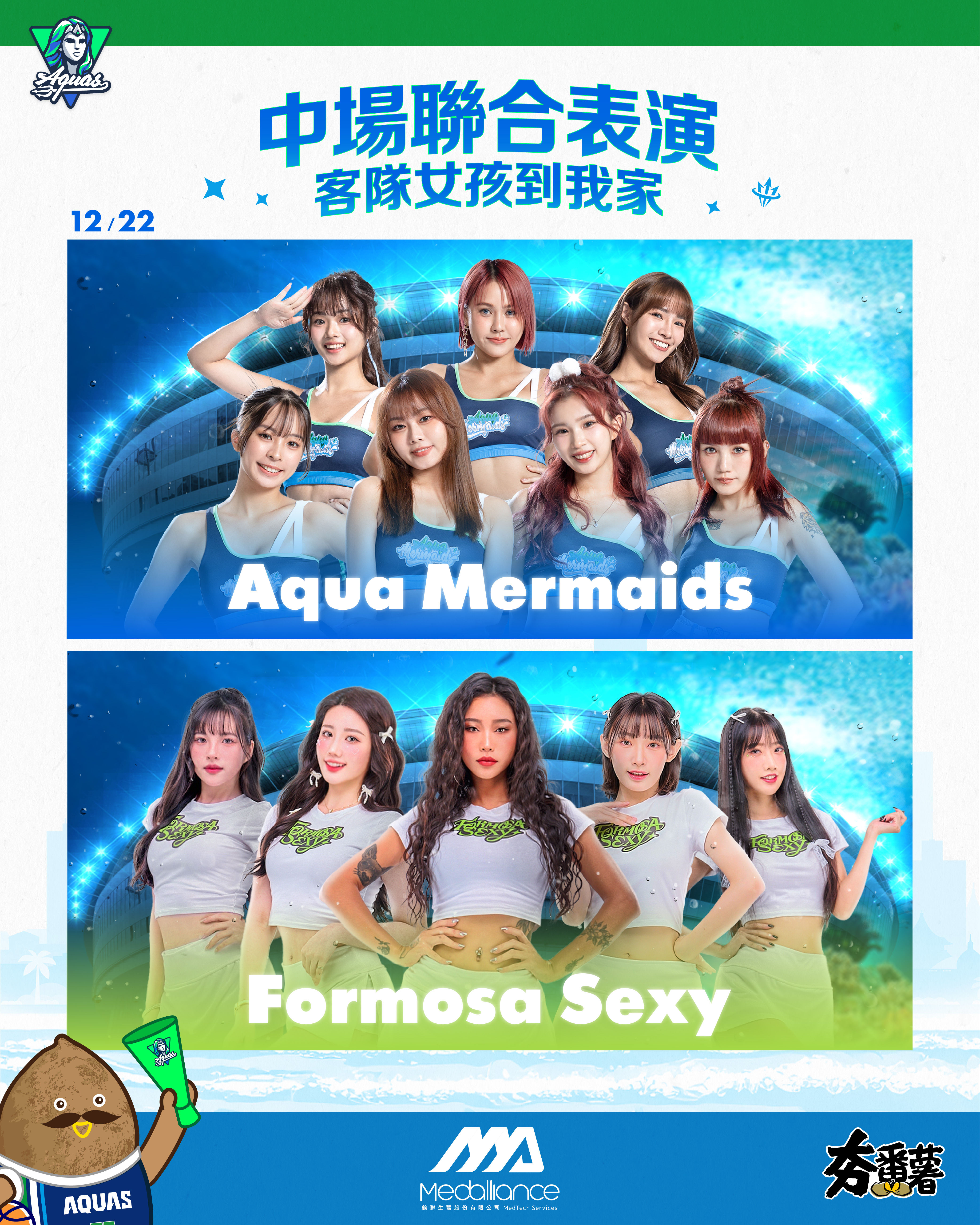 ▲▼高雄全家海神中場表演、平日購票優惠。(圖/高雄海神提供)