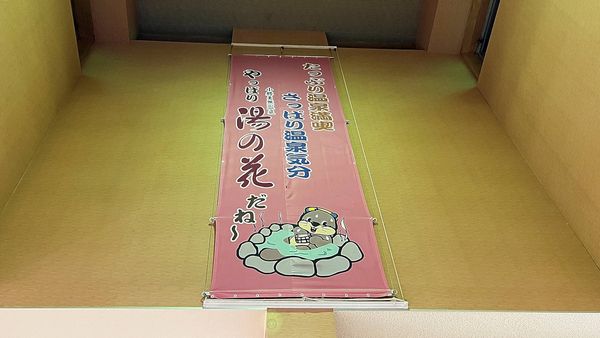 ▲▼北海道自由行推薦,小樽天然温泉湯の花、手宮殿。(圖/部落客CJ夫人提供)