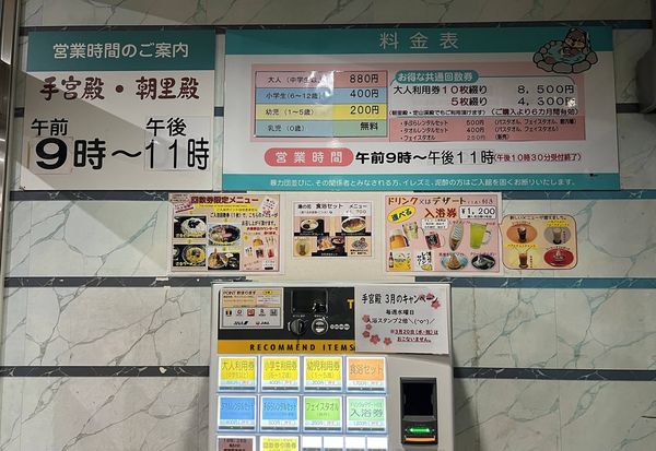 ▲▼北海道自由行推薦,小樽天然温泉湯の花、手宮殿。(圖/部落客CJ夫人提供)