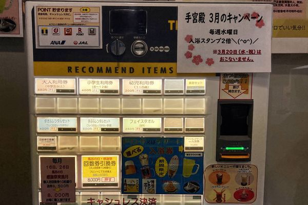 ▲▼北海道自由行推薦,小樽天然温泉湯の花、手宮殿。(圖/部落客CJ夫人提供)