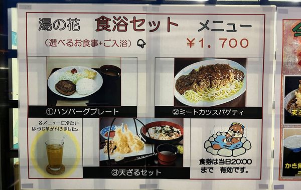 ▲▼北海道自由行推薦,小樽天然温泉湯の花、手宮殿。(圖/部落客CJ夫人提供)