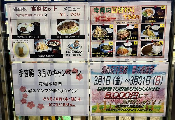 ▲▼北海道自由行推薦,小樽天然温泉湯の花、手宮殿。(圖/部落客CJ夫人提供)