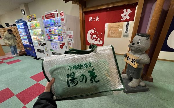 ▲▼北海道自由行推薦,小樽天然温泉湯の花、手宮殿。(圖/部落客CJ夫人提供)