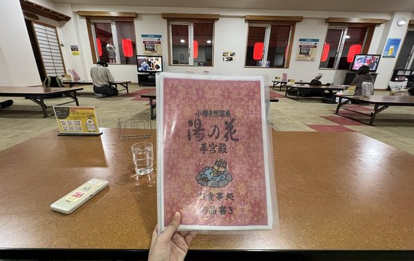 ▲▼北海道自由行推薦,小樽天然温泉湯の花、手宮殿。(圖/部落客CJ夫人提供)