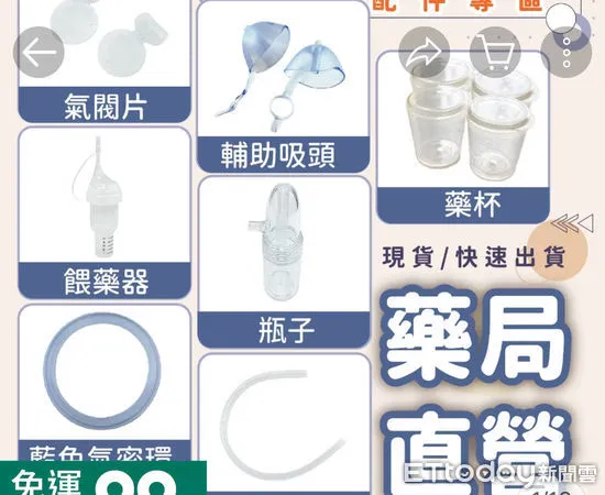 ▲▼高雄市政府衛生局提醒消費者,選購醫療器材時應遵循「醫材安心三步驟」:一認、二看、三會用,確保自身財產健康。(圖/翻攝網路)