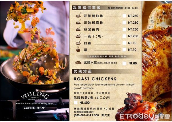 ▲▼武陵外役監遠近馳名的原產咖啡是收容人自行種植,配上武陵烤雞,遠近馳名。(圖/矯正署提供)