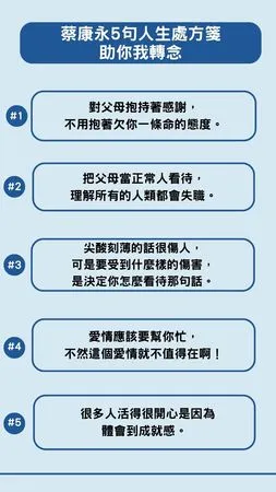 ▲▼蔡康永金句。(圖/ETtoday星光雲製圖)