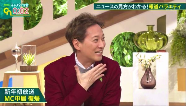 ▲中居正廣。(圖/翻攝自推特)