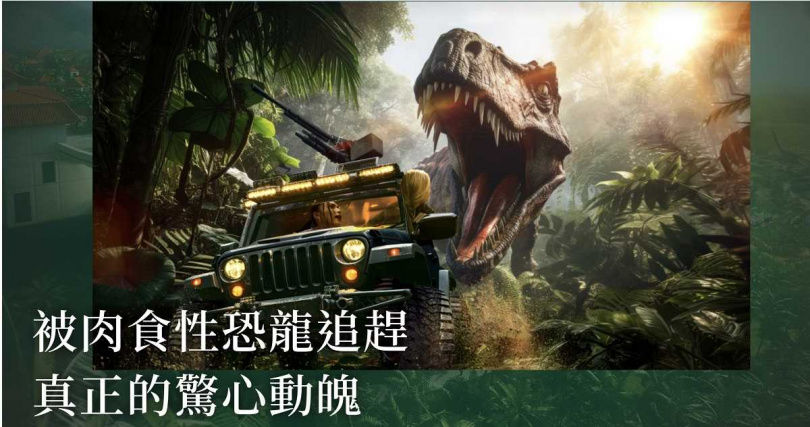 2025年沖繩「侏羅紀公園」終於要開了!JUNGLIA規模超越大阪環球影城,坐上越野裝甲車被恐龍追太刺激