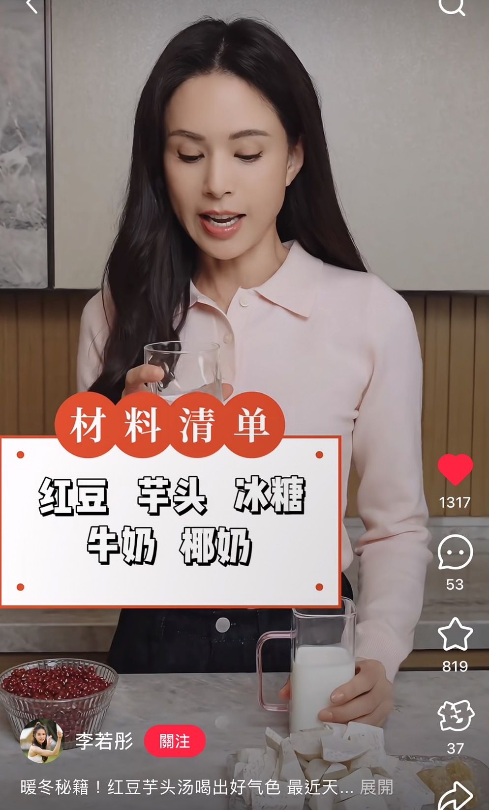 ▲▼李若彤教做甜點。(圖/翻攝自小紅書/李若彤)