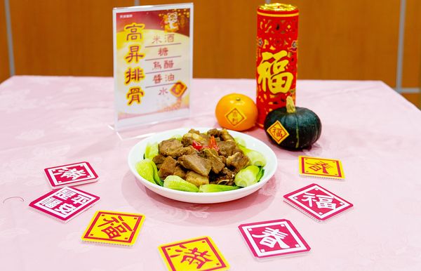 ▲楊梅天成醫院營養師陳美玉推薦健康年菜高聲排骨就是電鍋代替傳統油炸製作的年菜。(圖/天成醫院提供)
