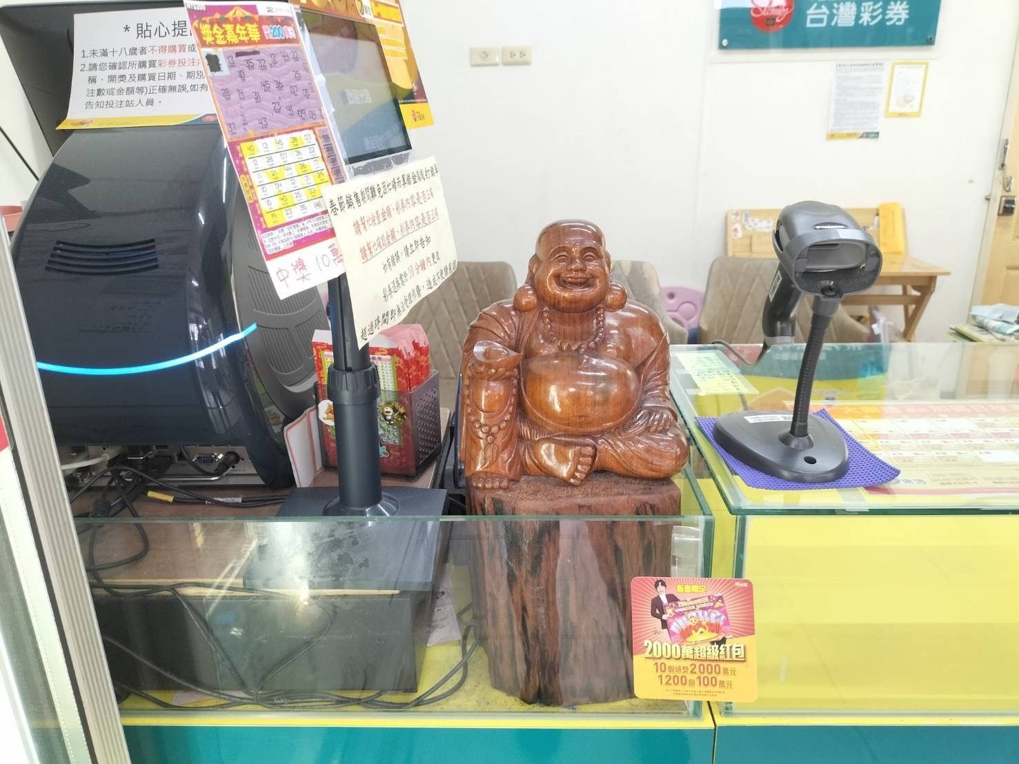 ▲▼合發利彩券行。(圖/台彩提供)