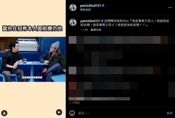 ▲▼陳冠希。(圖/翻攝自Instagram/patrickliu0721)