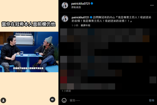 ▲▼陳冠希。(圖/翻攝自Instagram/patrickliu0721)