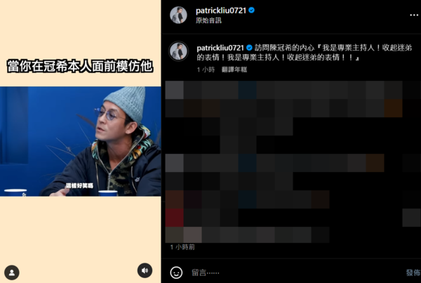 ▲▼陳冠希。(圖/翻攝自Instagram/patrickliu0721)