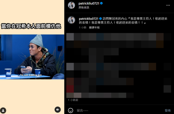 ▲▼陳冠希。(圖/翻攝自Instagram/patrickliu0721)