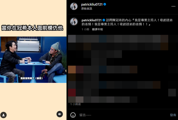 ▲▼陳冠希。(圖/翻攝自Instagram/patrickliu0721)