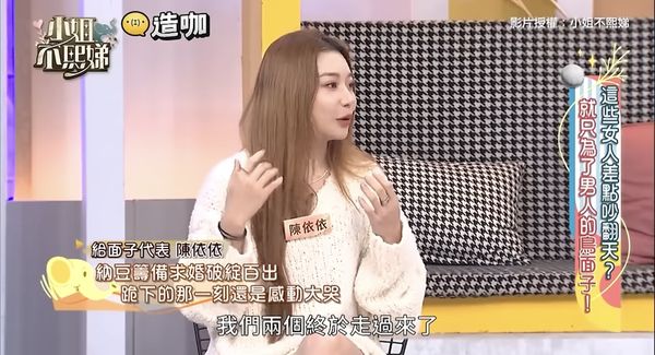 ▲▼納豆求婚超掃興 。(圖/翻攝自小姐不熙娣)