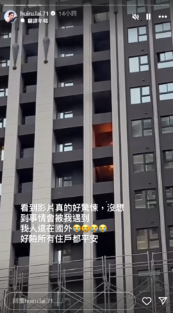 ▲▼賴慧如。(圖/翻攝自Instagram/huiru.lai.71)