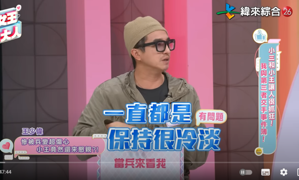 ▲▼王少偉。(圖/翻攝自YouTube/緯來綜合台)