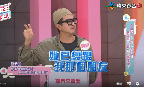 ▲▼王少偉。(圖/翻攝自YouTube/緯來綜合台)