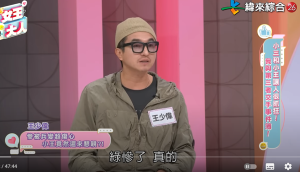 ▲▼王少偉。(圖/翻攝自YouTube/緯來綜合台)